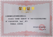 2021年荣誉证书